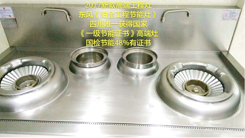 粉色视频下载红外线燃气节能灶图片