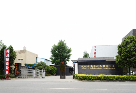 四川粉色视频下载粉色视频免费网站设备制造股份有限公司厂区图