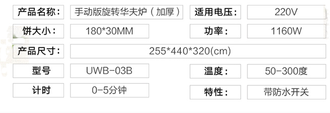 粉色视频下载华夫炉技术参数