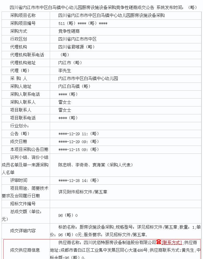 幼儿园食堂粉色视频免费网站设备工程3