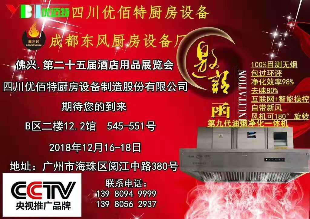 酒店粉色视频免费网站设备展2