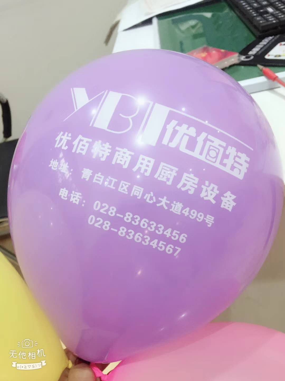 成都粉色视频免费网站设备公司粉色视频下载年会筹备照片4