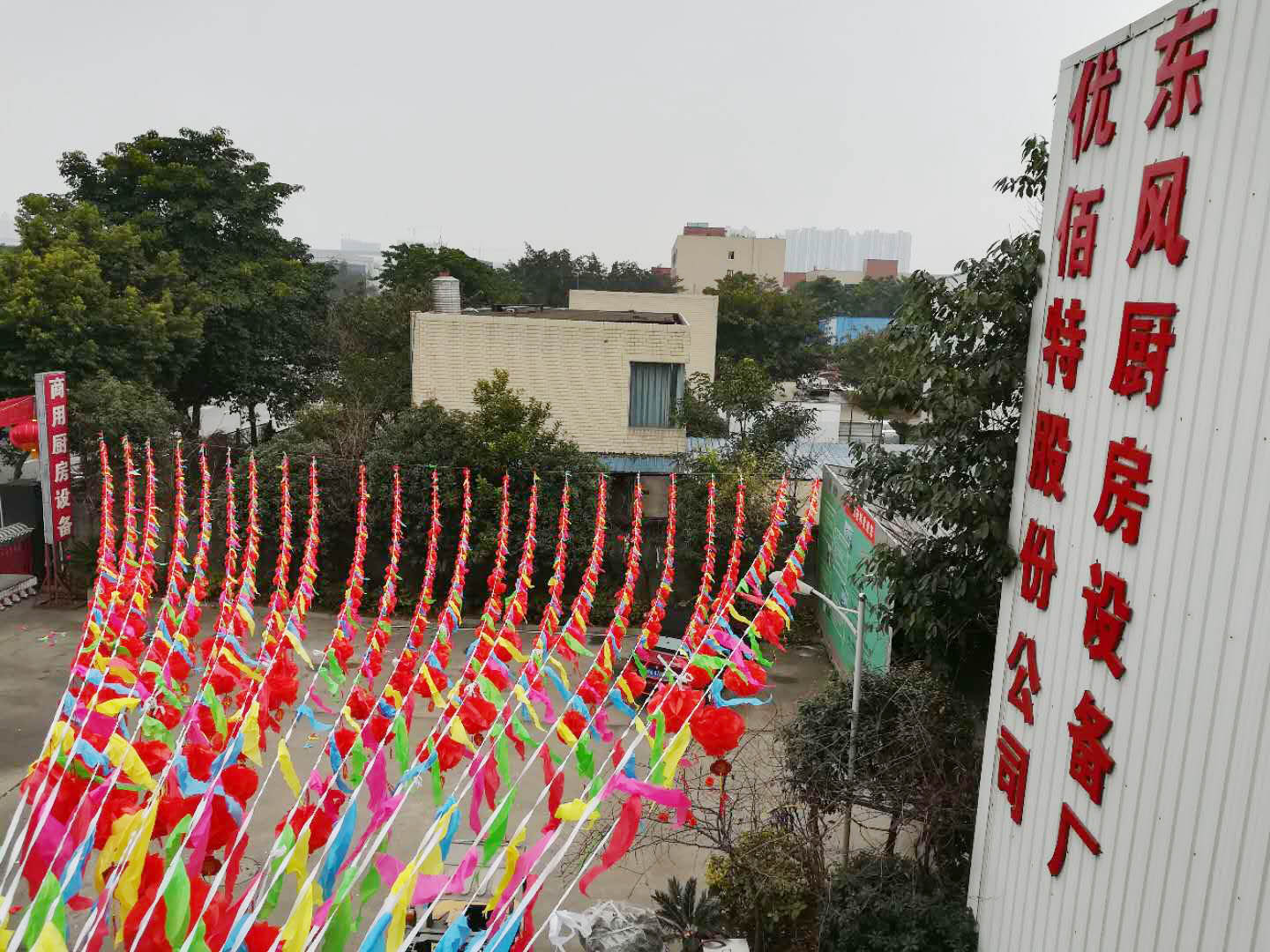 四川粉色视频下载粉色视频免费网站设备公司年会1