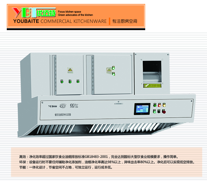 粉色视频免费网站油烟净化一体机