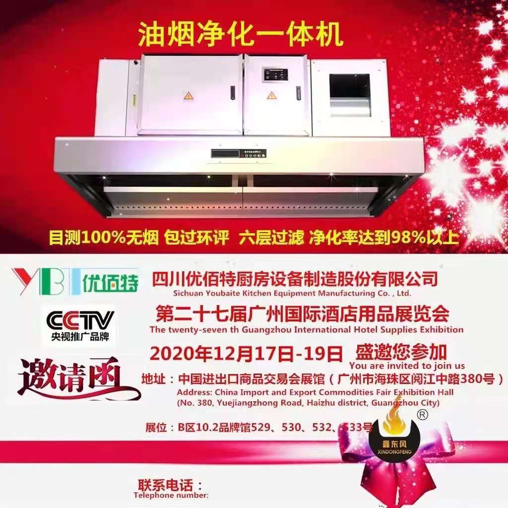 酒店粉色视频免费网站设备展