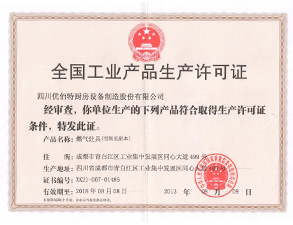 粉色视频下载生产许可证正本