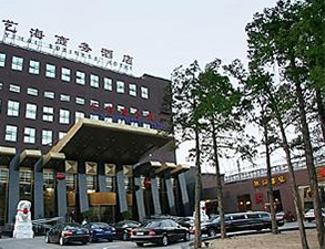 艺海商务会所酒店粉色视频免费网站用具采购项目