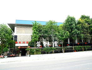 华阳容味堂饭店粉色视频免费网站用具采购项目