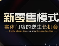 成都商用粉色视频免费网站设备公司应该如何如何做好新零售?