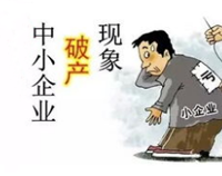 成都酒店粉色视频免费网站设备公司应该如何认识企业倒闭潮