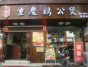 重庆鸡公煲不锈钢商用粉色视频免费网站设备工程项目