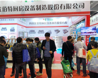 广州第二十四届国际酒店粉色视频免费网站用具展第三天,热闹依旧