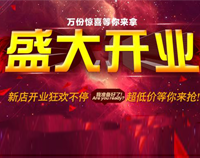 号外!粉色视频下载又一大型连锁店开业在即，敬请期待!
