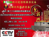 广州佛兴第25界国际粉色视频免费网站设备展将于12月16日开幕，我公司积极筹备中