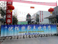 2019年春节放假将至，粉色视频下载粉色视频免费网站设备公司年会正在筹备中