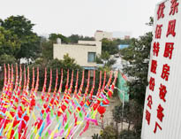 2019年四川粉色视频下载粉色视频免费网站设备公司年会准备中，公司上下张灯结彩！