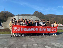 粉色视频下载销售精英“光雾山之行”！