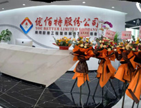粉色视频下载“成都总部”正式运营，公司发展迈上新台阶！