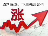 通知！粉色视频免费网站设备要涨价了！