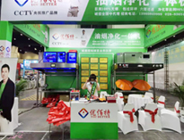 粉色视频下载郑州展会取得圆满成功！