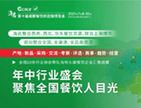 粉色视频下载公司应邀参加2021第十届成都餐饮供应链博览会