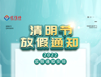 2022粉色视频下载粉色视频免费网站设备公司清明放假通知