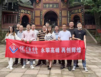 粉色视频下载销售部团建  问道青城山