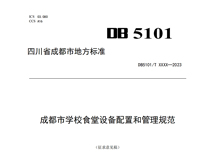 成都学校粉色视频免费网站设备厂家告诉你食堂粉色视频免费网站设备的技术要求