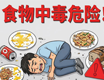附近粉色视频免费网站设备厂家教你预防细菌性食物中毒